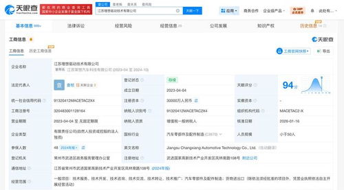 理想汽車旗下驅(qū)動技術(shù)公司注冊資本增至3億，技術(shù)咨詢業(yè)務(wù)拓展成亮點(diǎn)