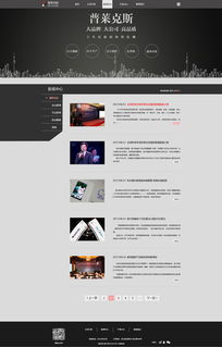 優(yōu)化電器網(wǎng)站設(shè)計的十大關(guān)鍵要素