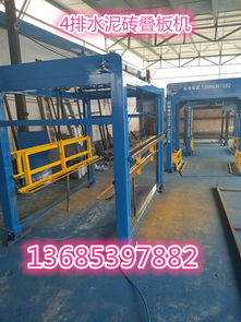 全智能免燒磚疊板機(jī)銷(xiāo)售價(jià)格解析與市場(chǎng)應(yīng)用